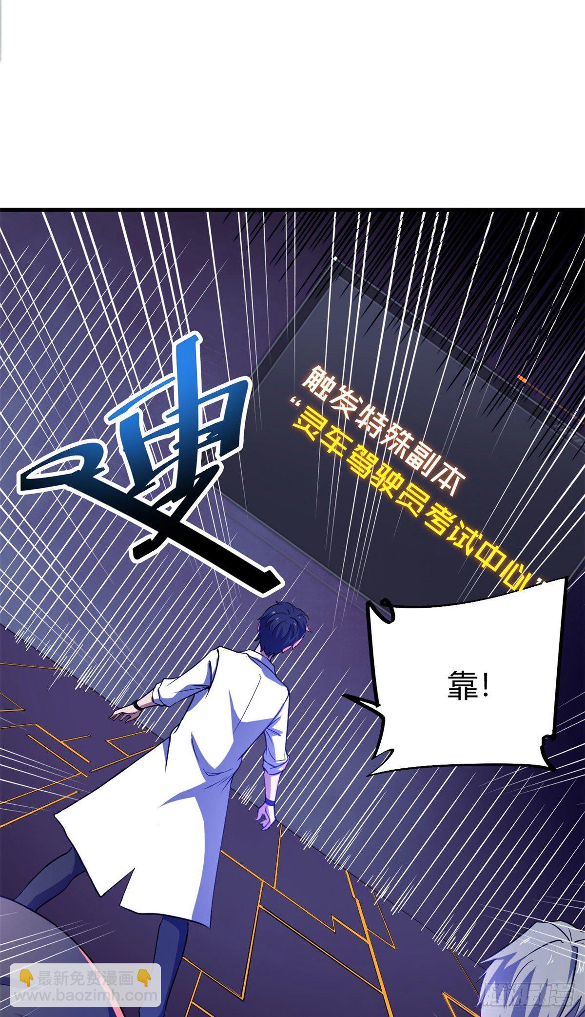 14 灵车驾驶考试17