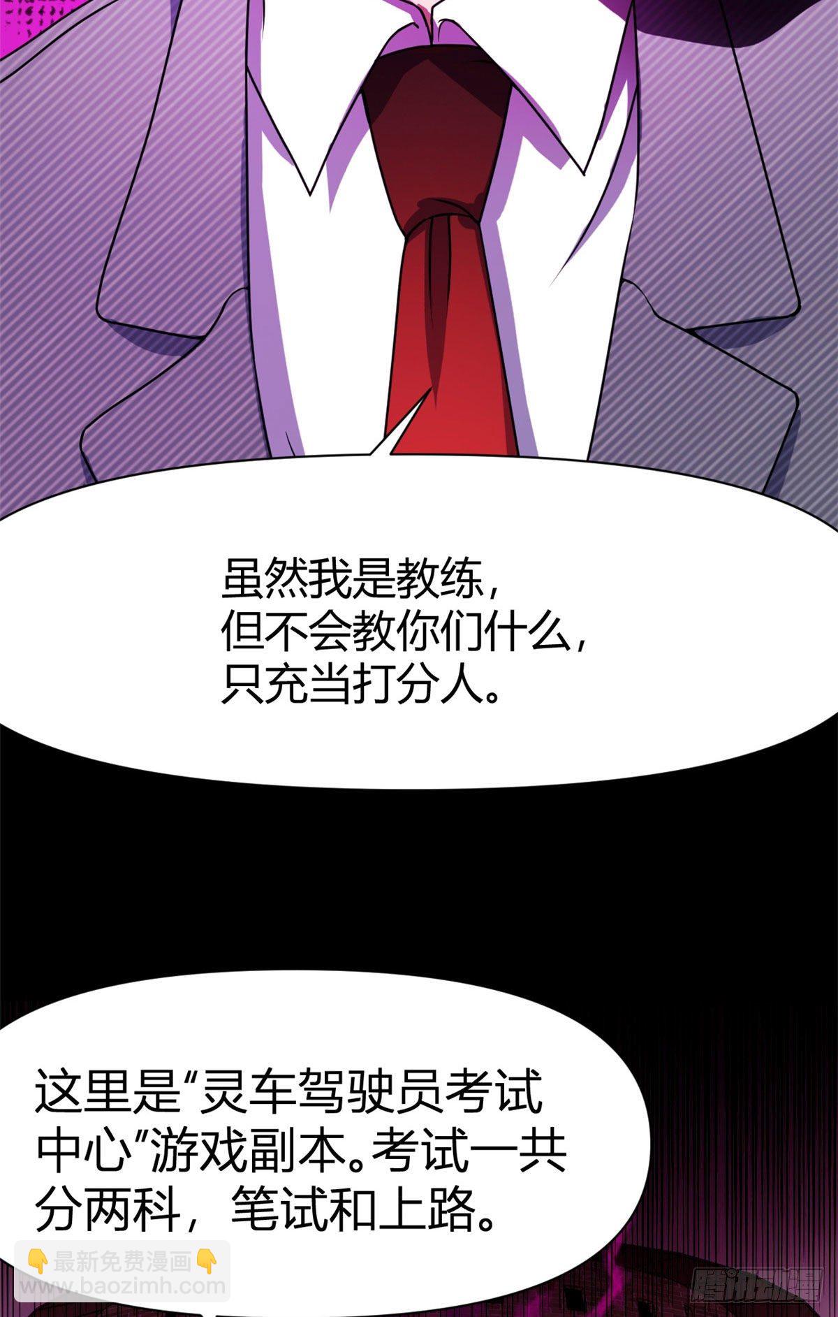 14 灵车驾驶考试29