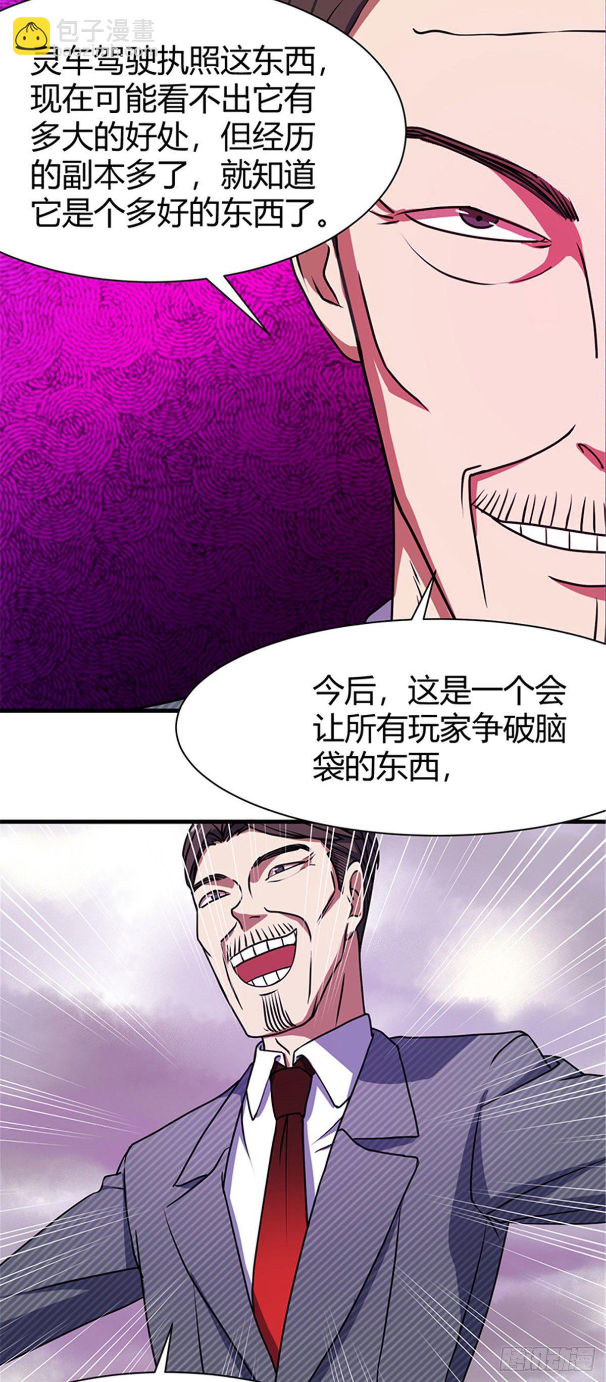 14 灵车驾驶考试35