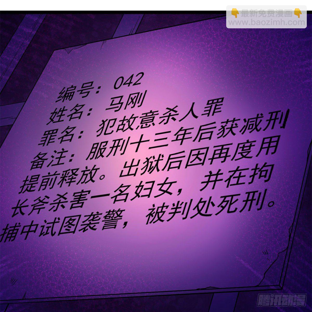 20 马刚30