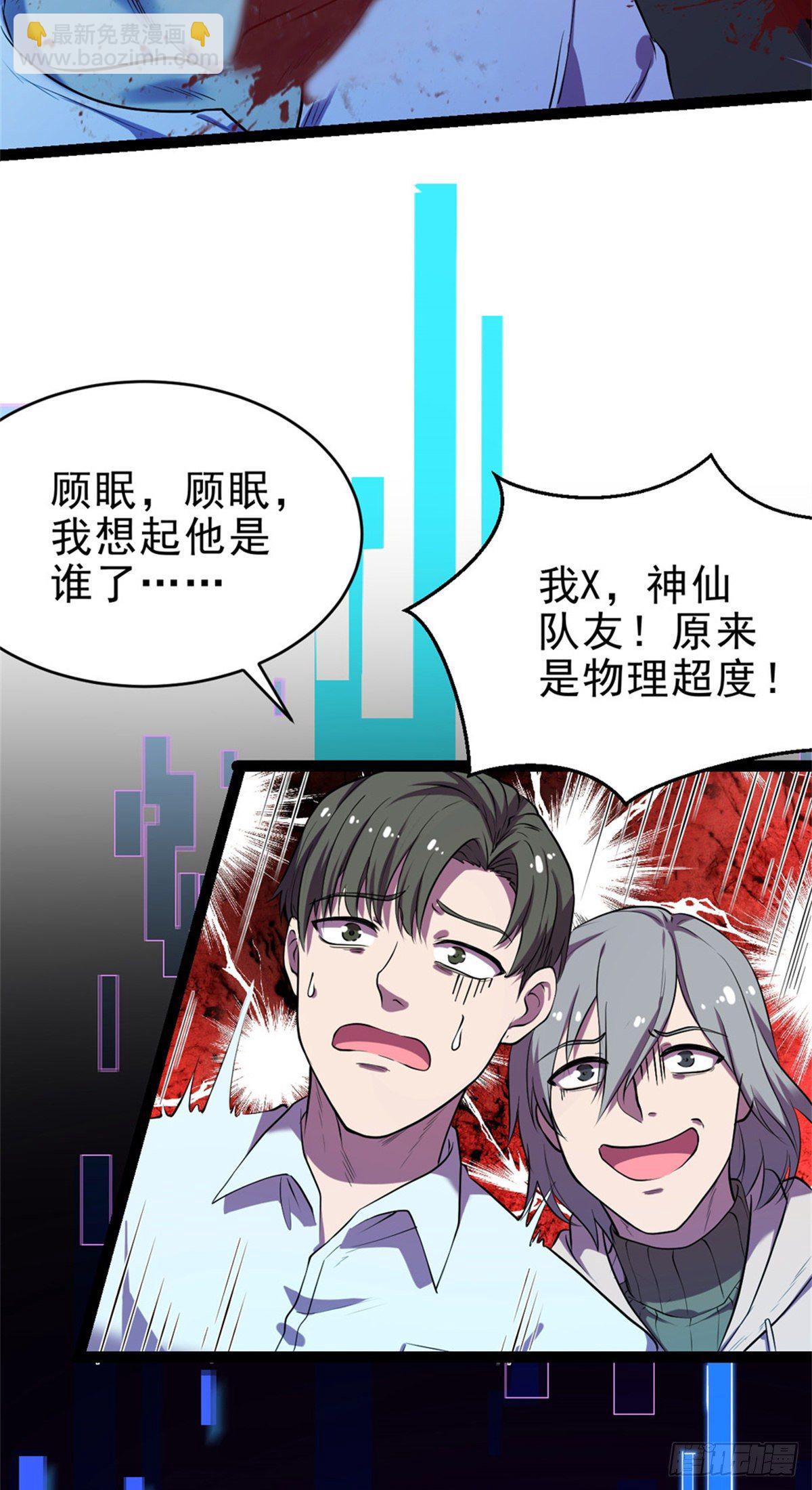29 强买强卖2