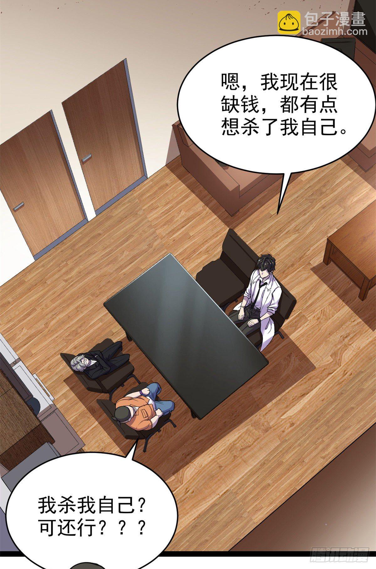29 强买强卖21
