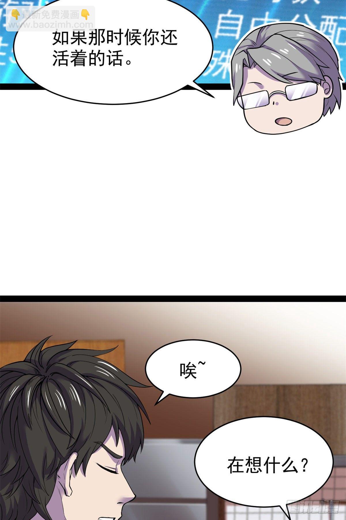 29 强买强卖24