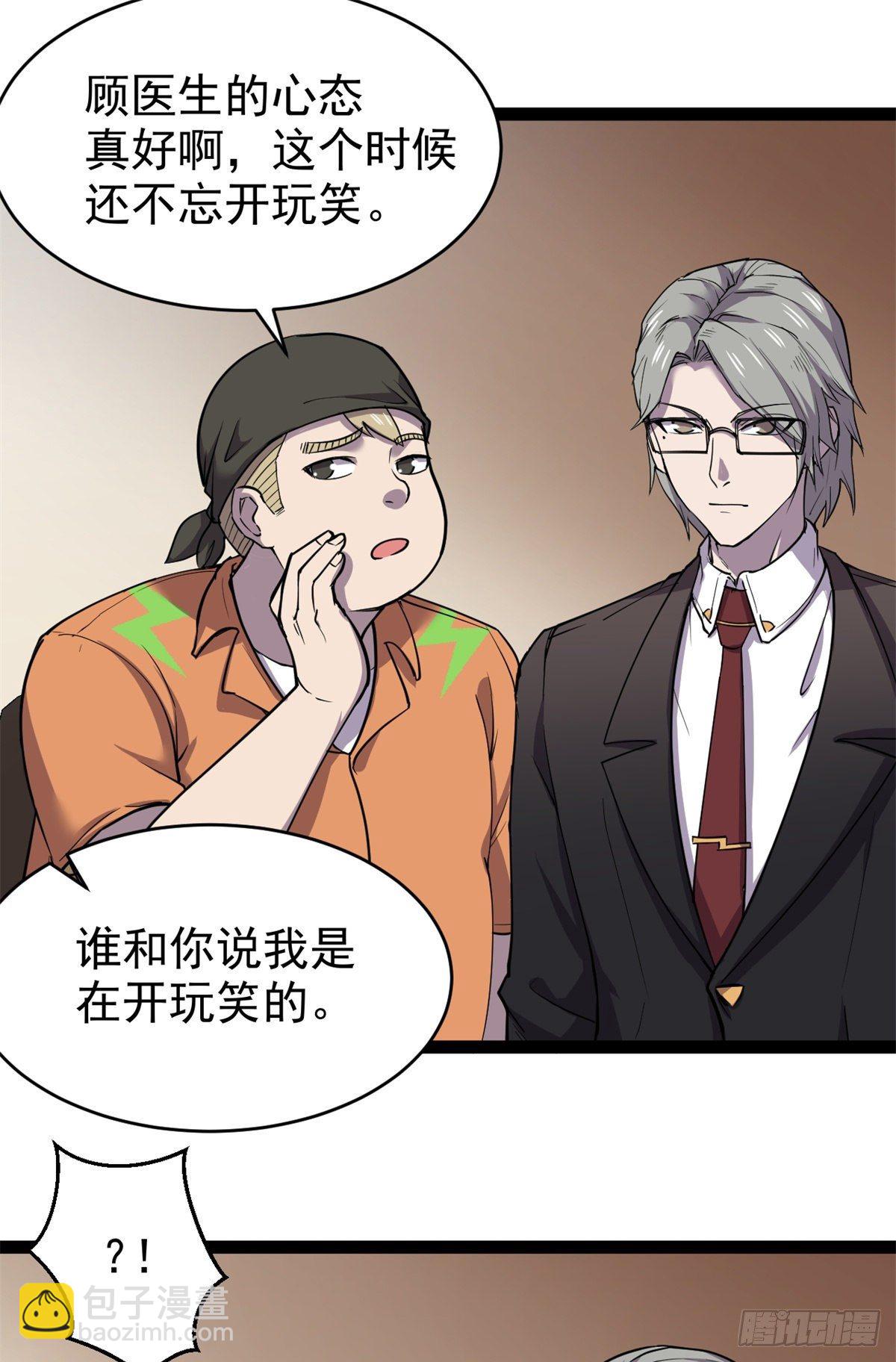 29 强买强卖27