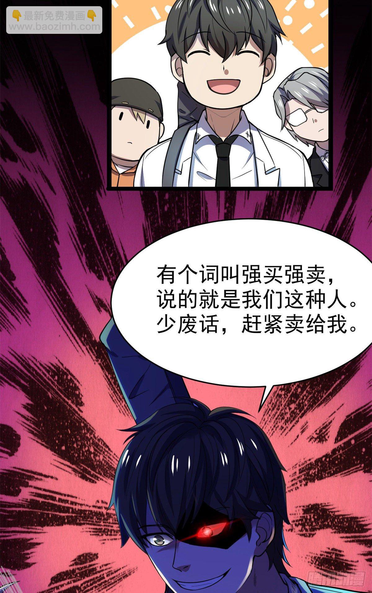 29 强买强卖36
