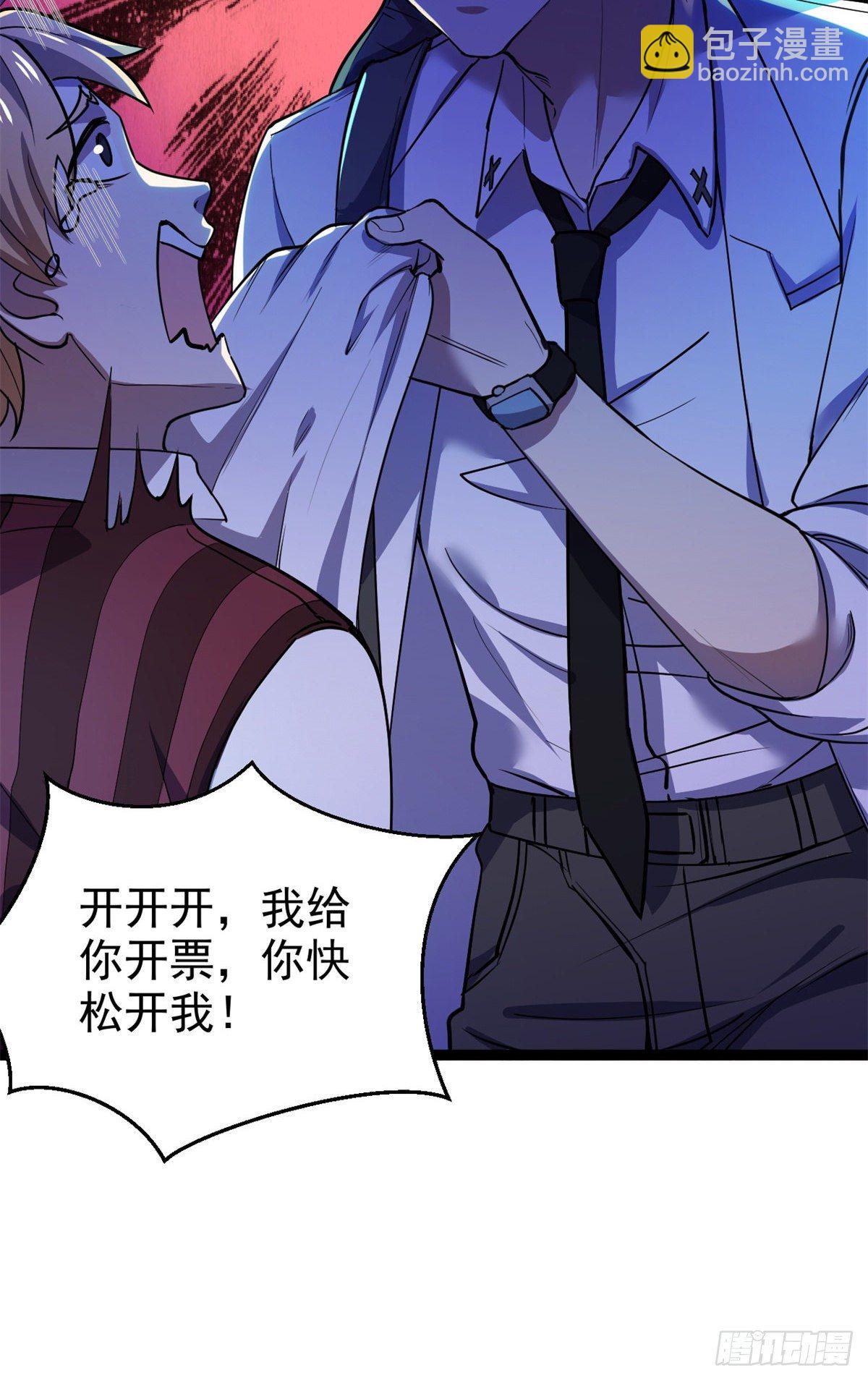 29 强买强卖37
