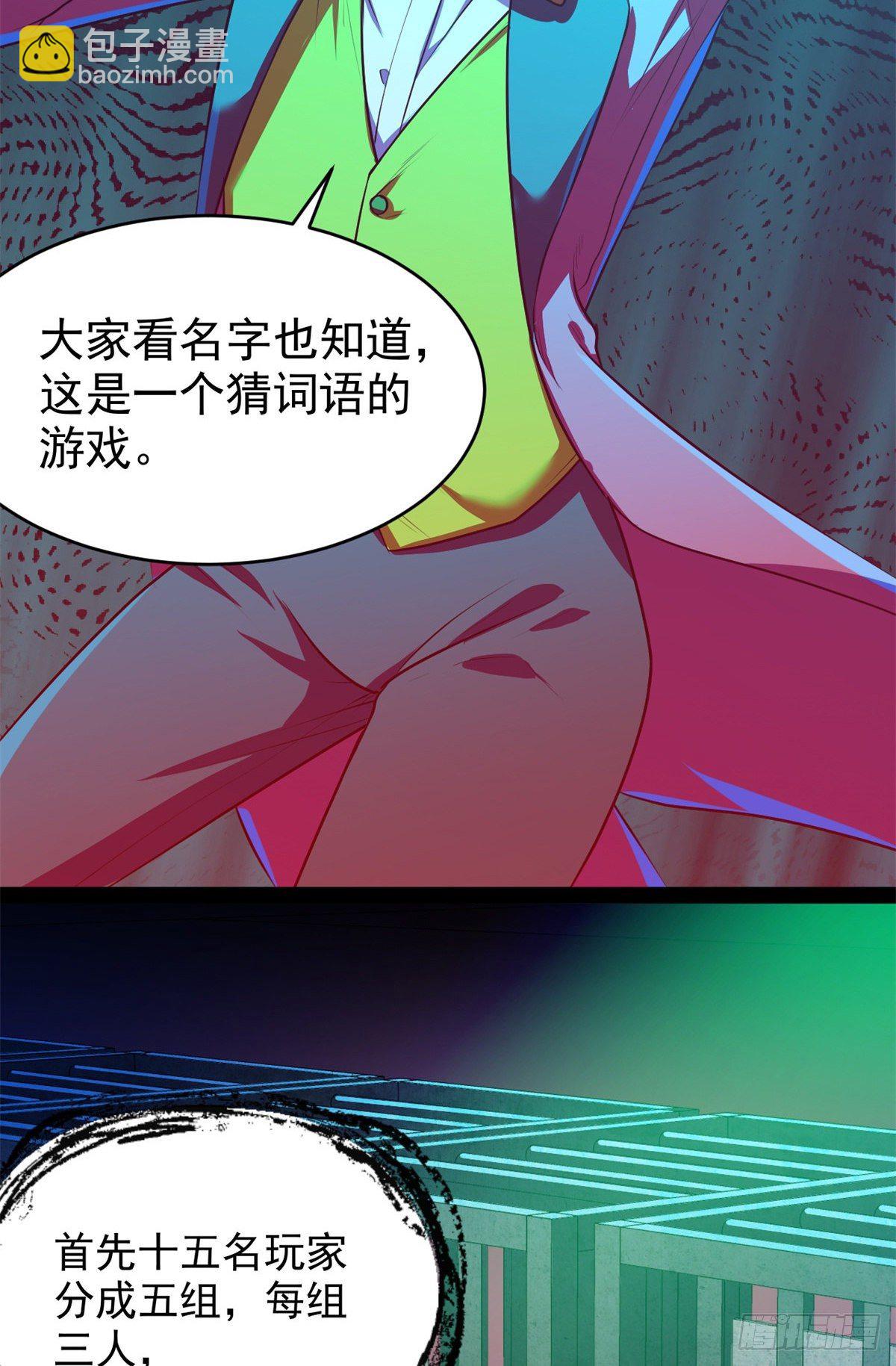 29 强买强卖49