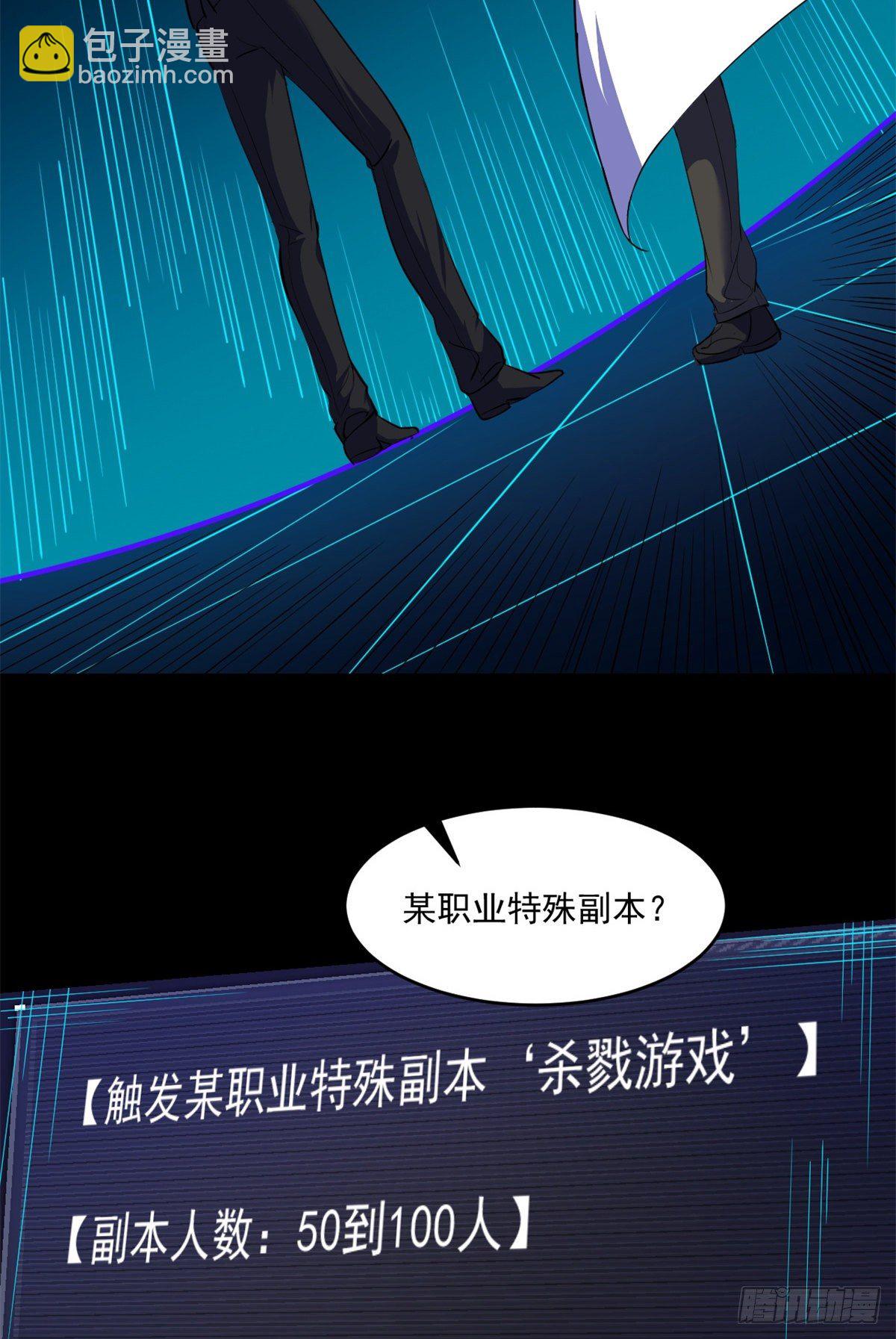35 必死？！杀戮游戏16