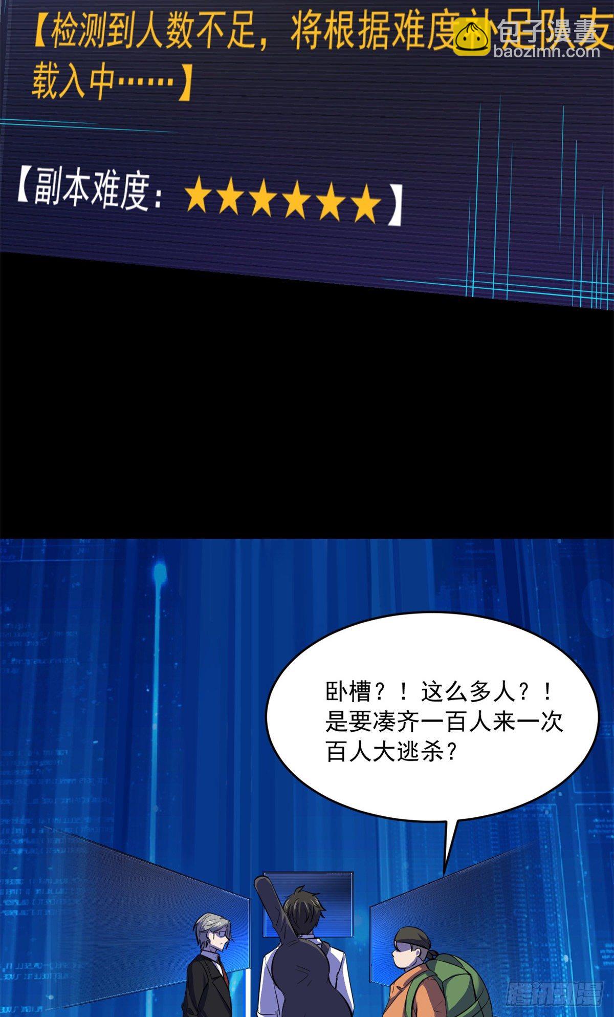 35 必死？！杀戮游戏17