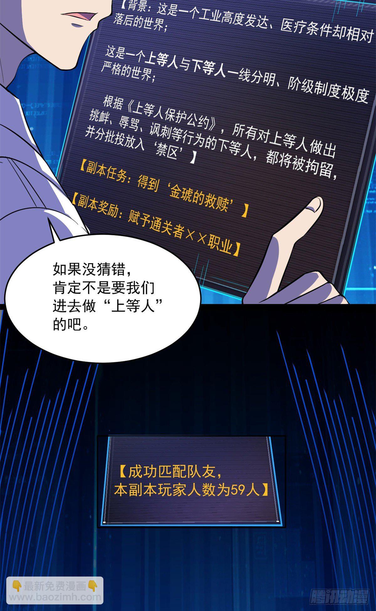 35 必死？！杀戮游戏19