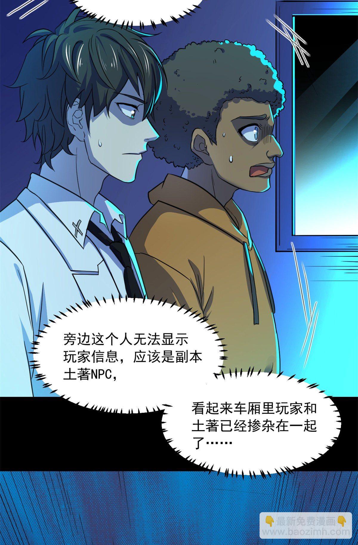 35 必死？！杀戮游戏25