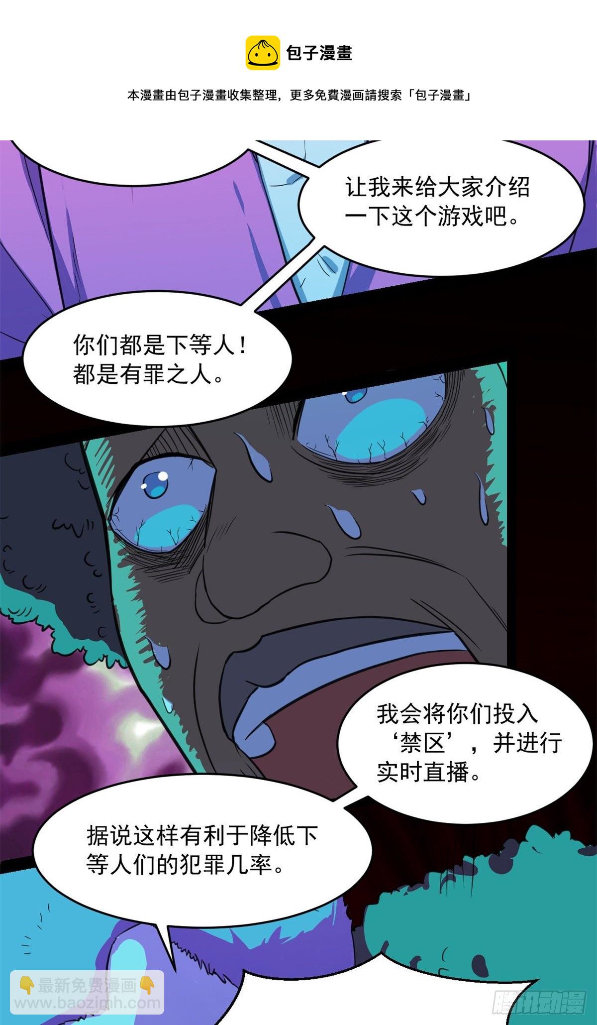35 必死？！杀戮游戏28