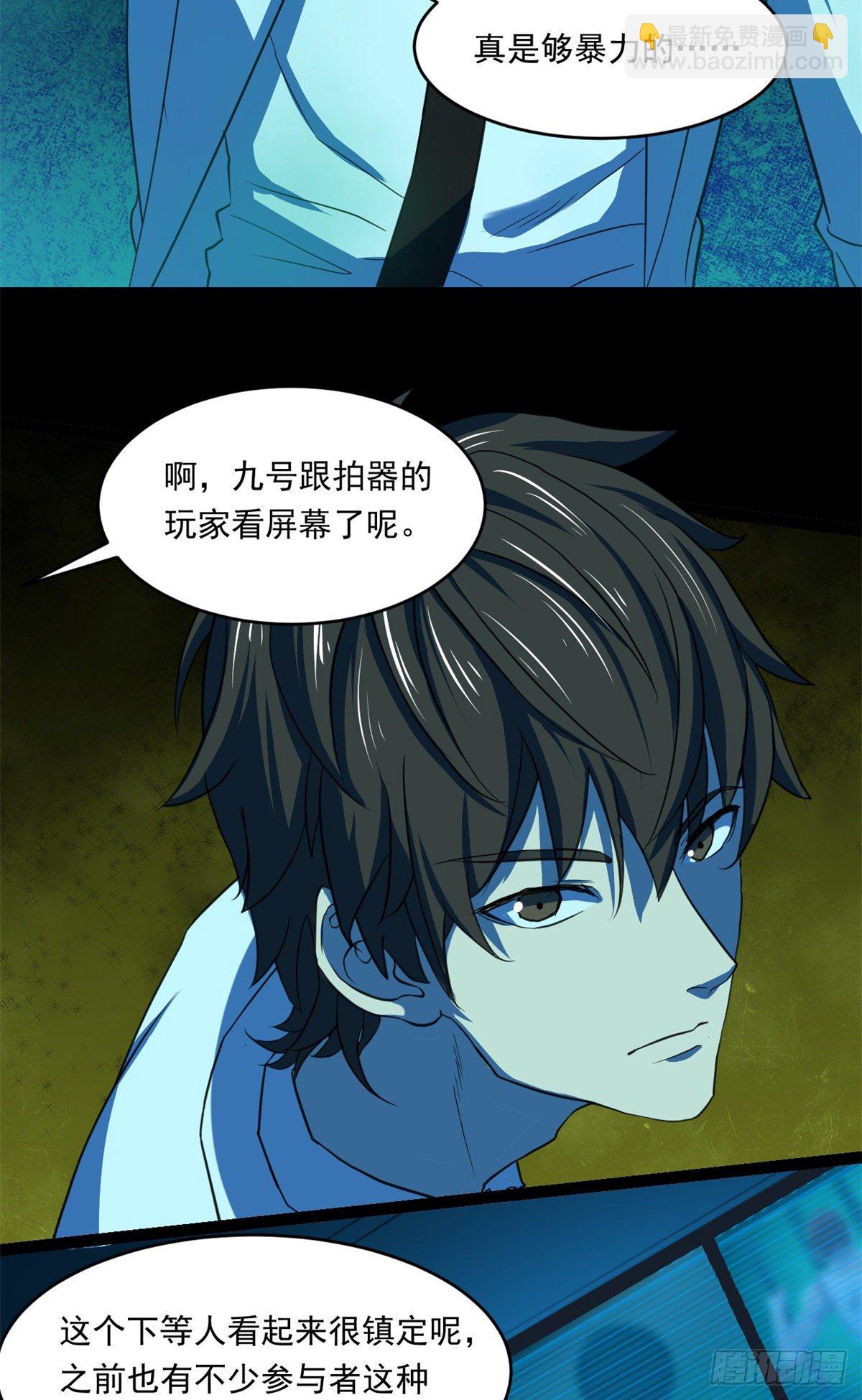 35 必死？！杀戮游戏39