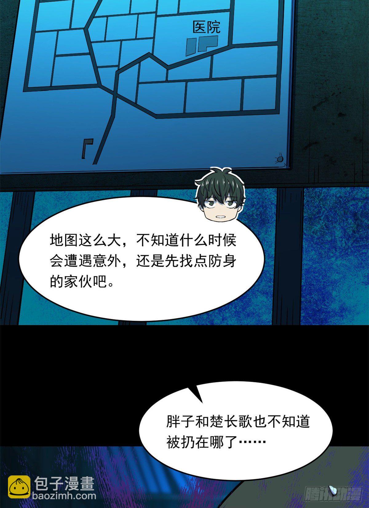 35 必死？！杀戮游戏43