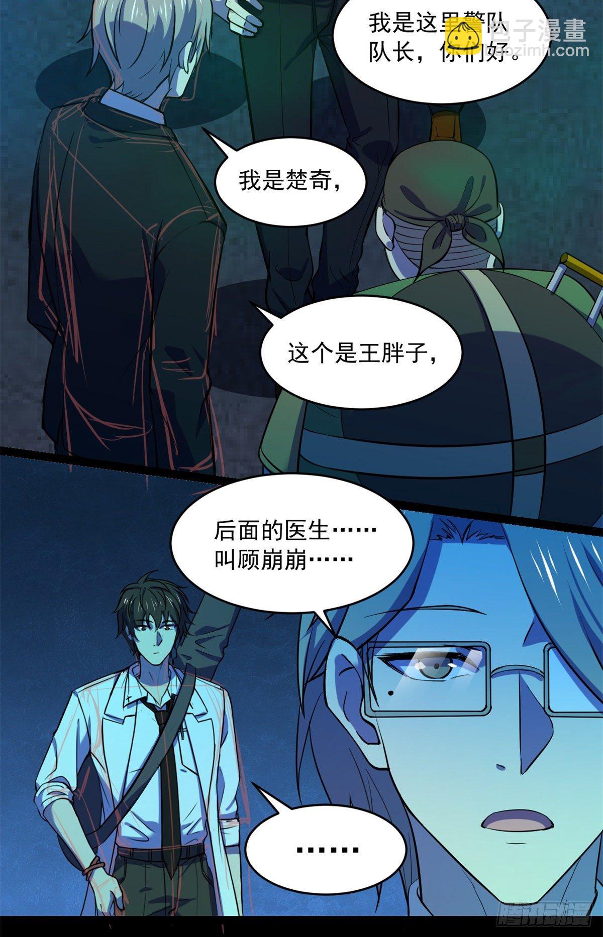 35 必死？！杀戮游戏9