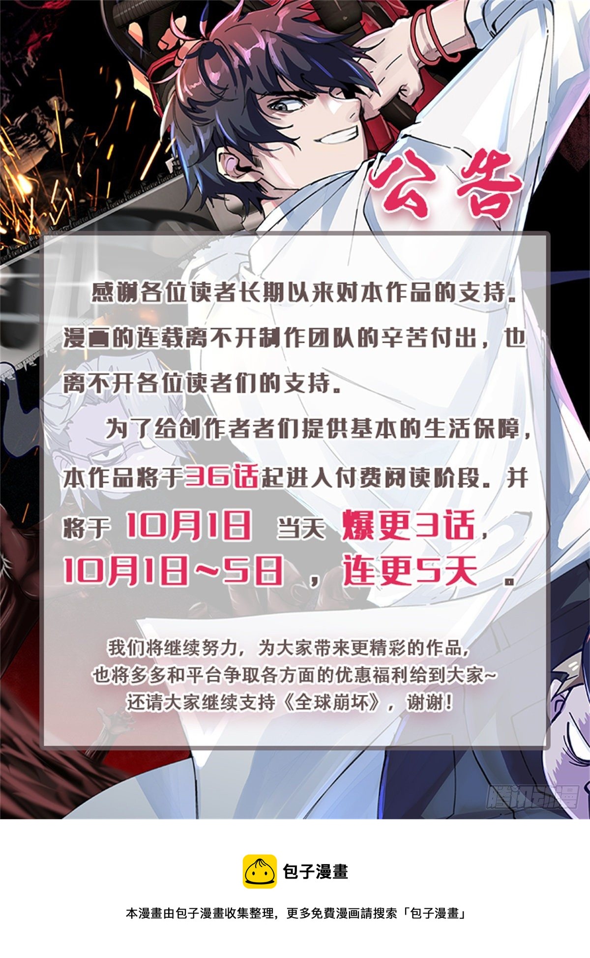 公告0