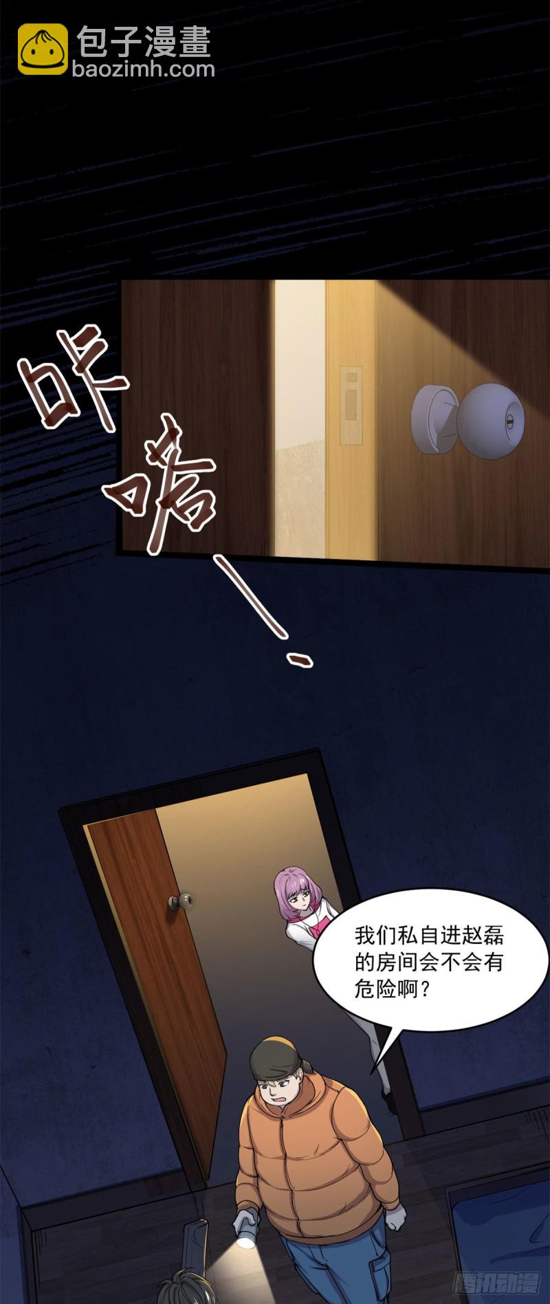 44	谁在说谎10