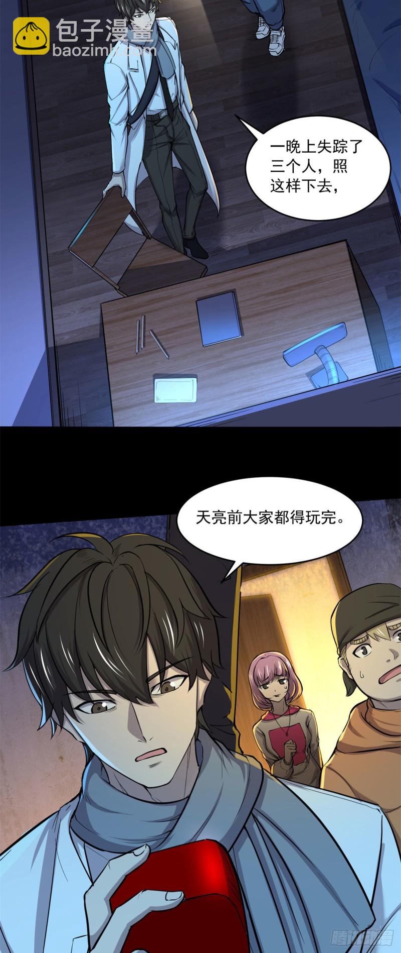 44	谁在说谎11