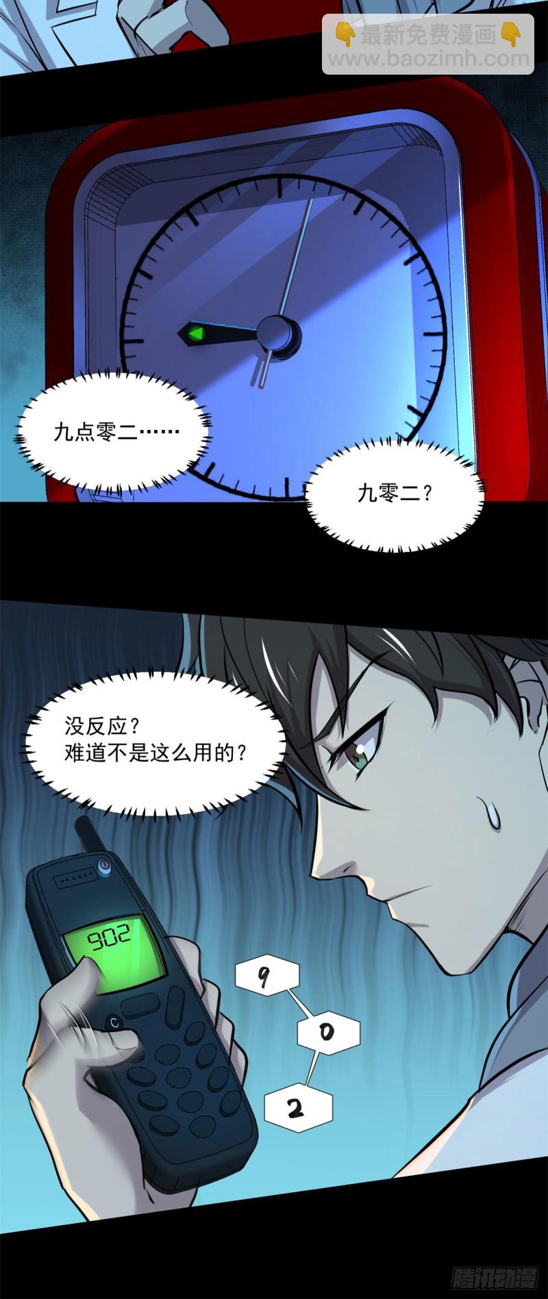 44	谁在说谎12