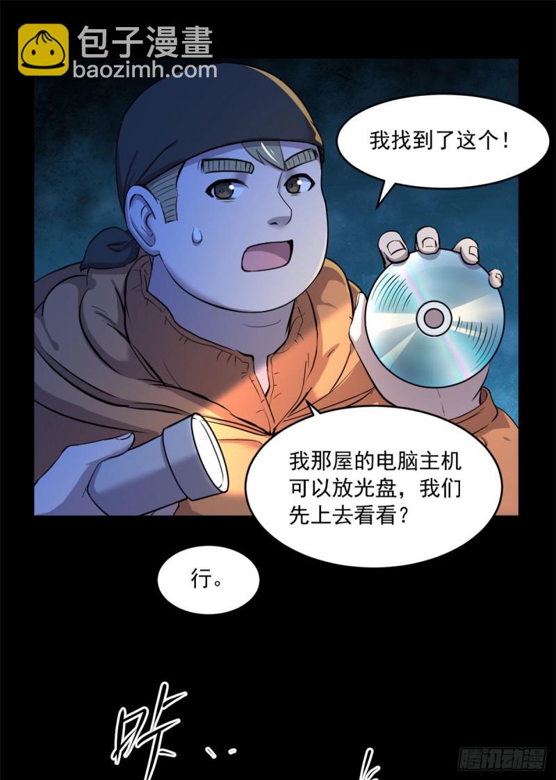 44	谁在说谎13