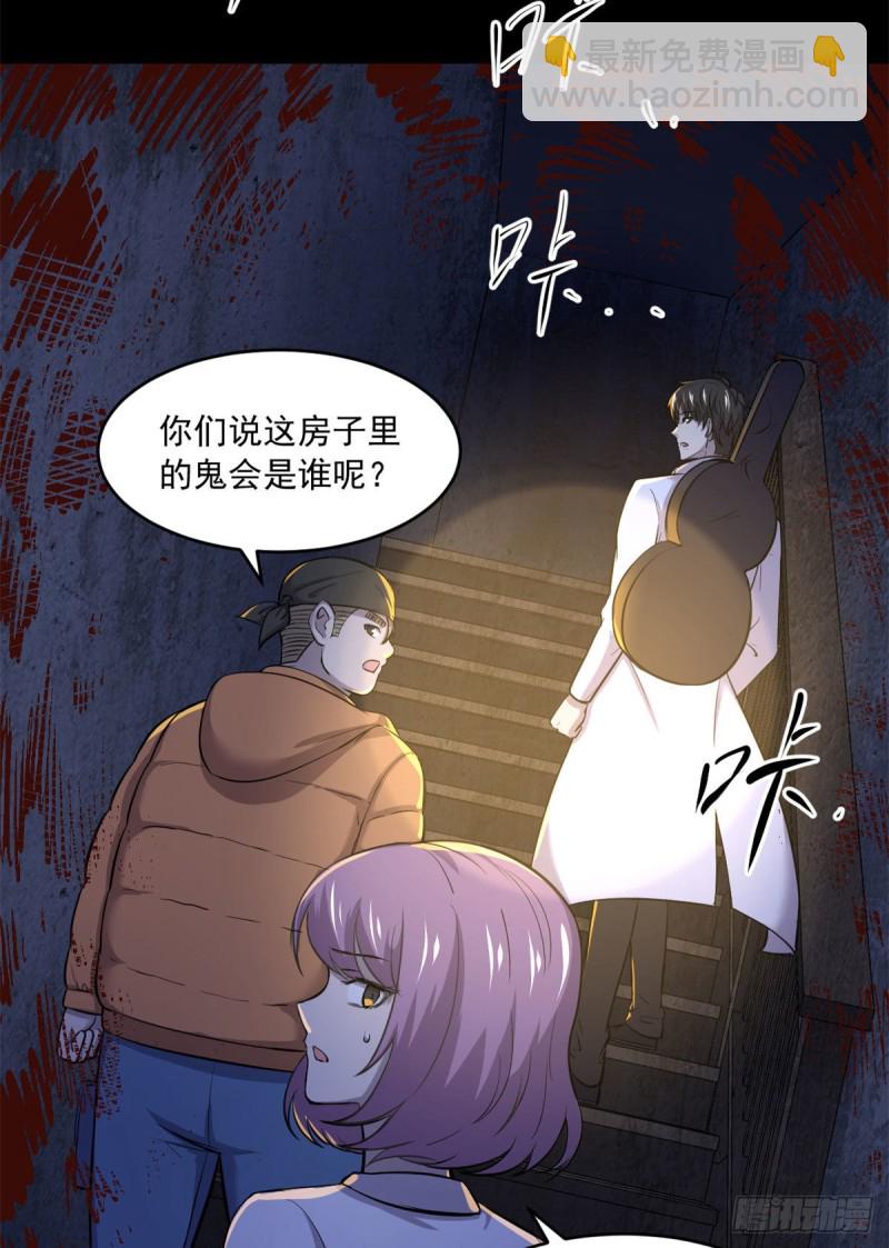 44	谁在说谎14