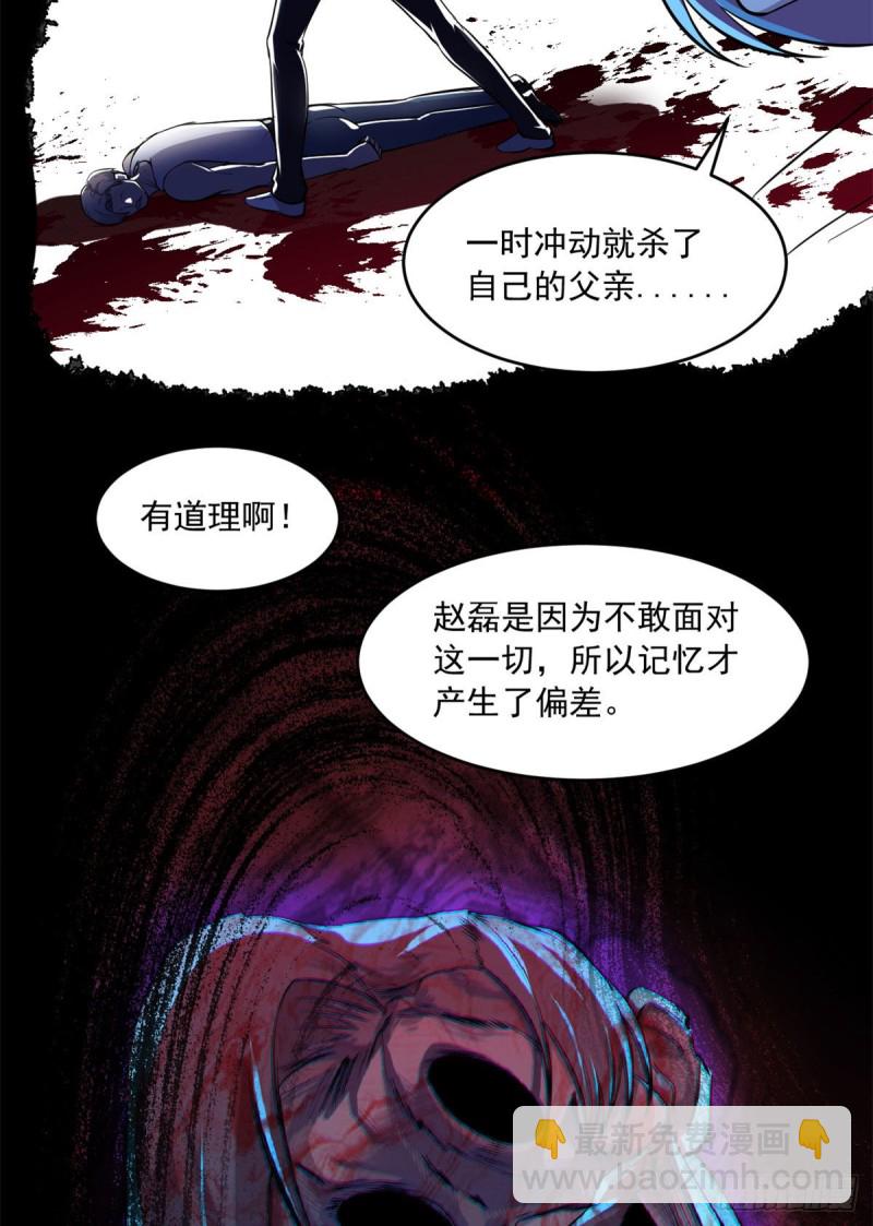 44	谁在说谎16