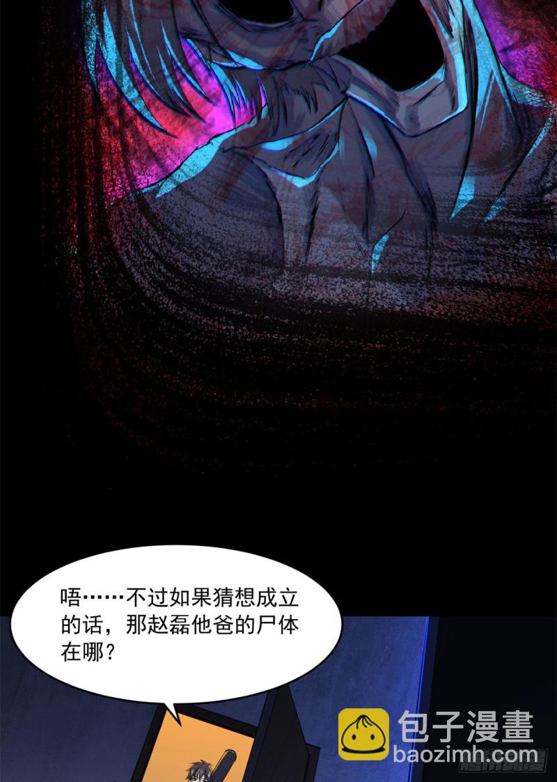 44	谁在说谎17