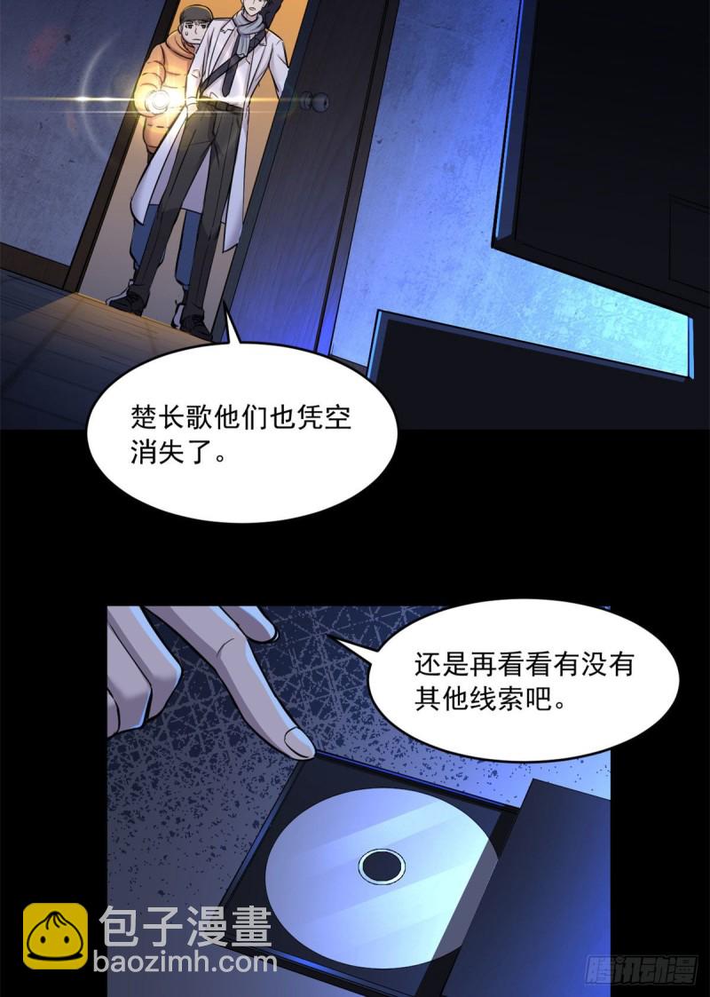 44	谁在说谎18