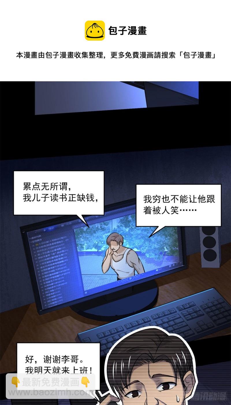 44	谁在说谎19