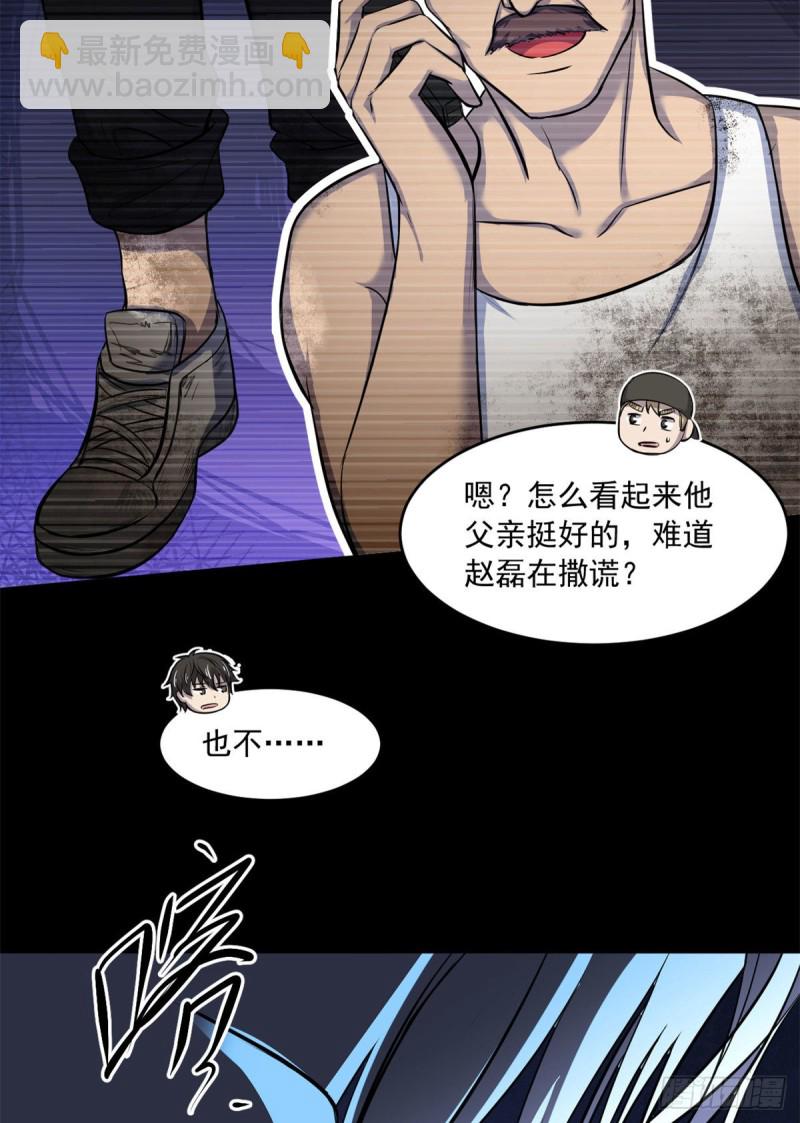 44	谁在说谎20