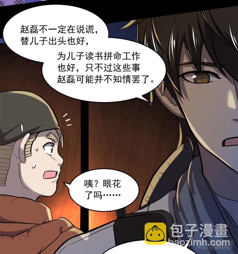 44	谁在说谎24
