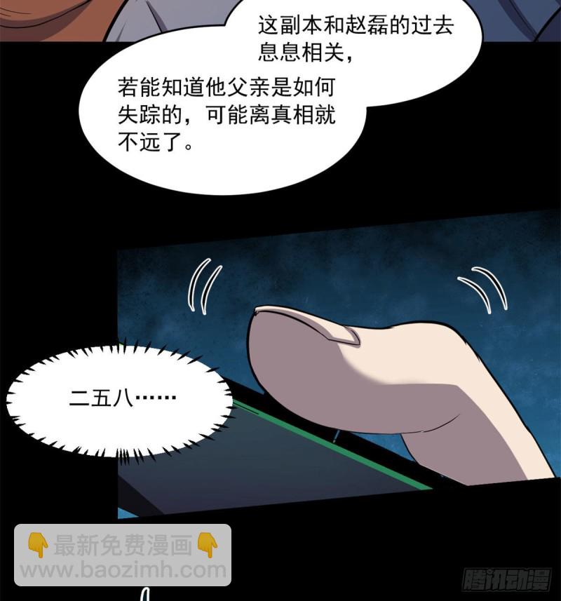 44	谁在说谎25