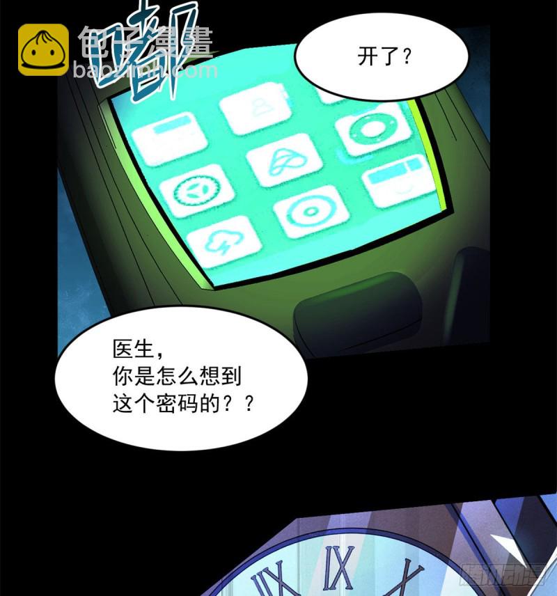 44	谁在说谎26