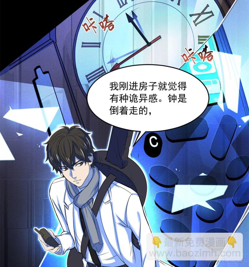44	谁在说谎27