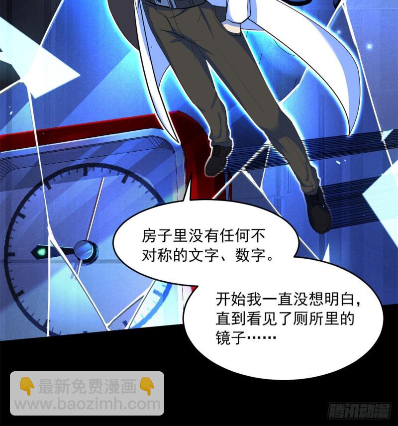 44	谁在说谎28