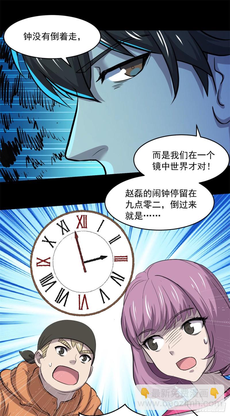 44	谁在说谎29