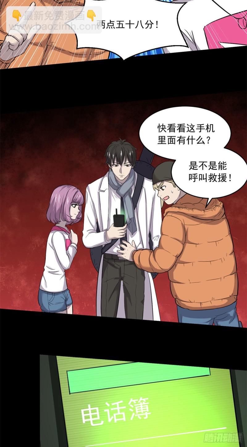 44	谁在说谎30
