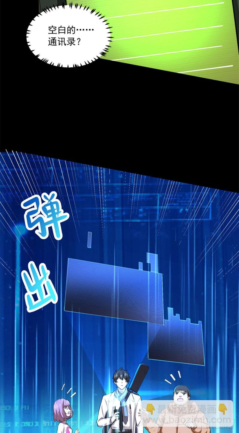 44	谁在说谎31