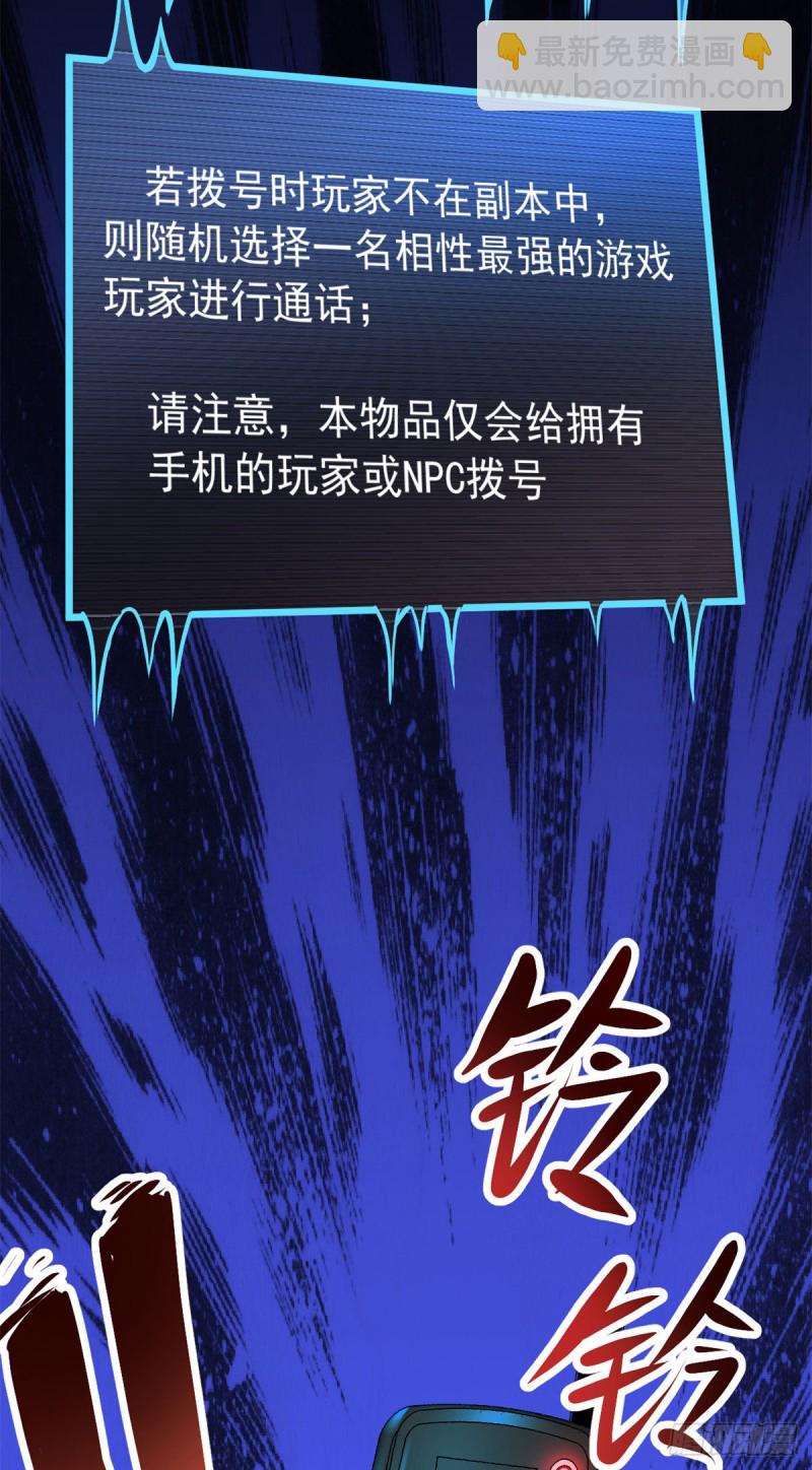 44	谁在说谎33