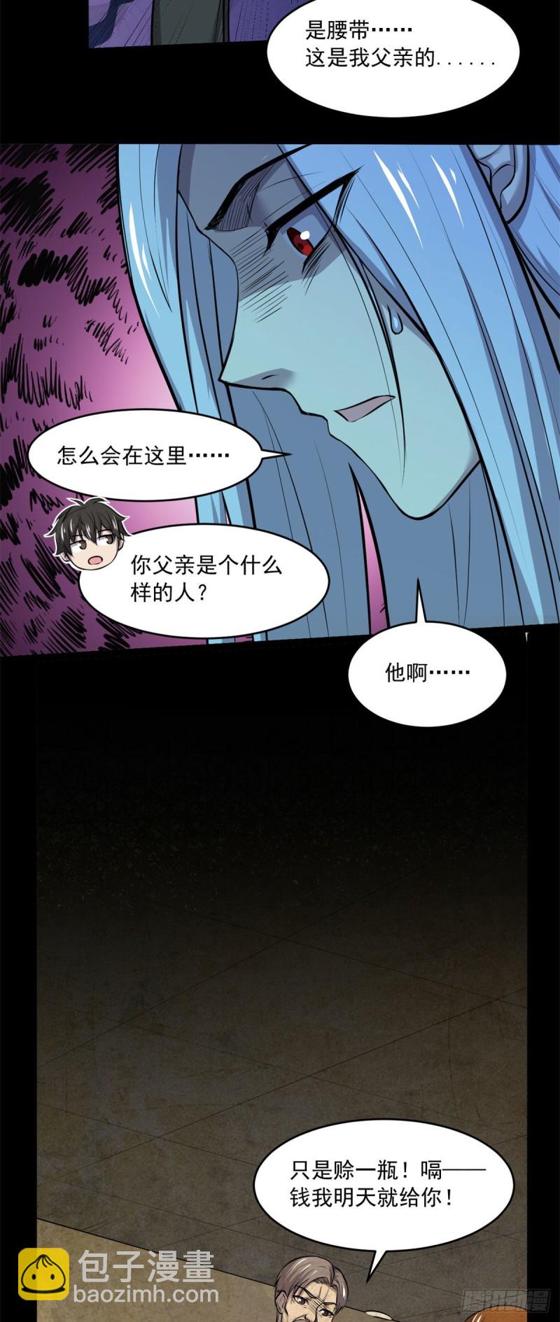 44	谁在说谎4