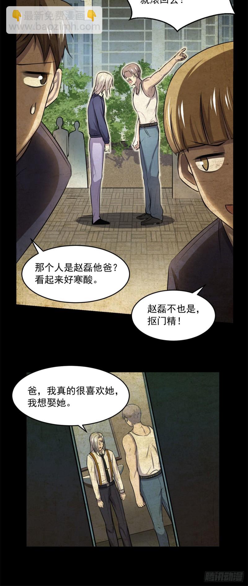 44	谁在说谎6