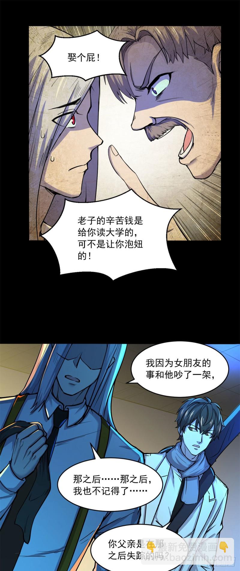 44	谁在说谎7