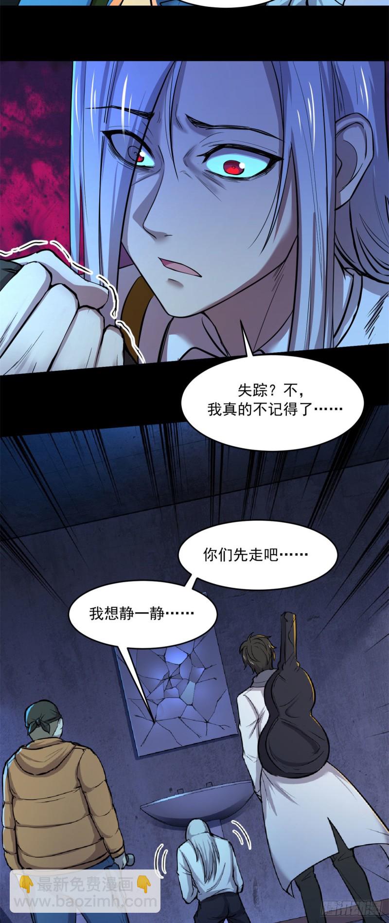 44	谁在说谎8
