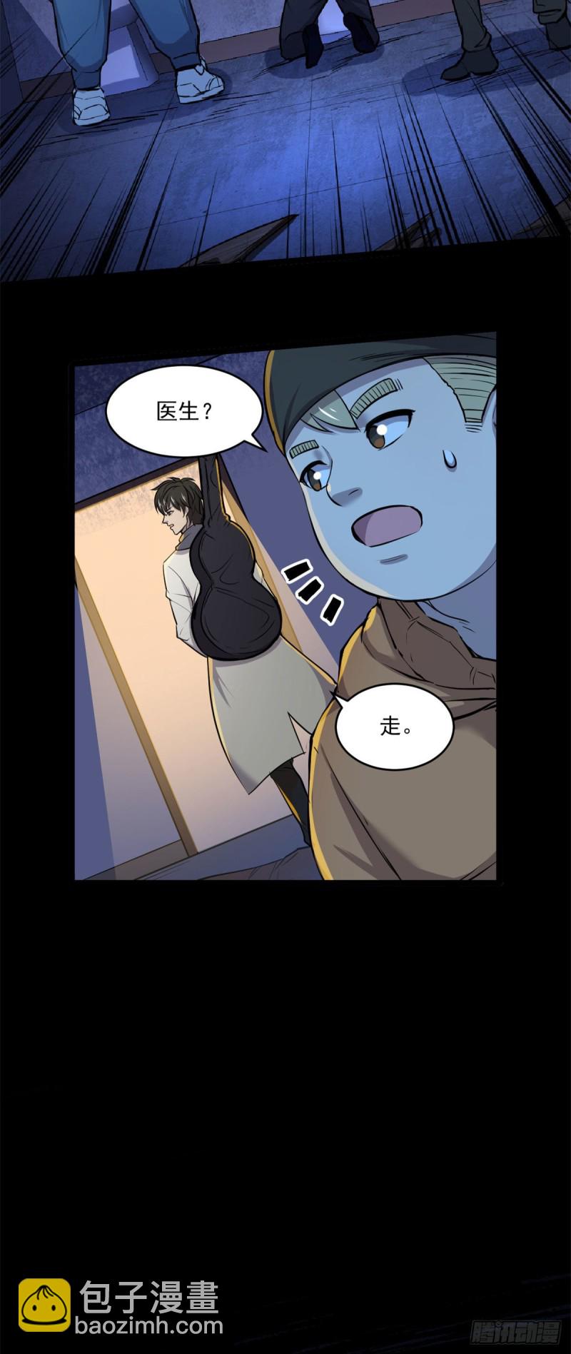 44	谁在说谎9