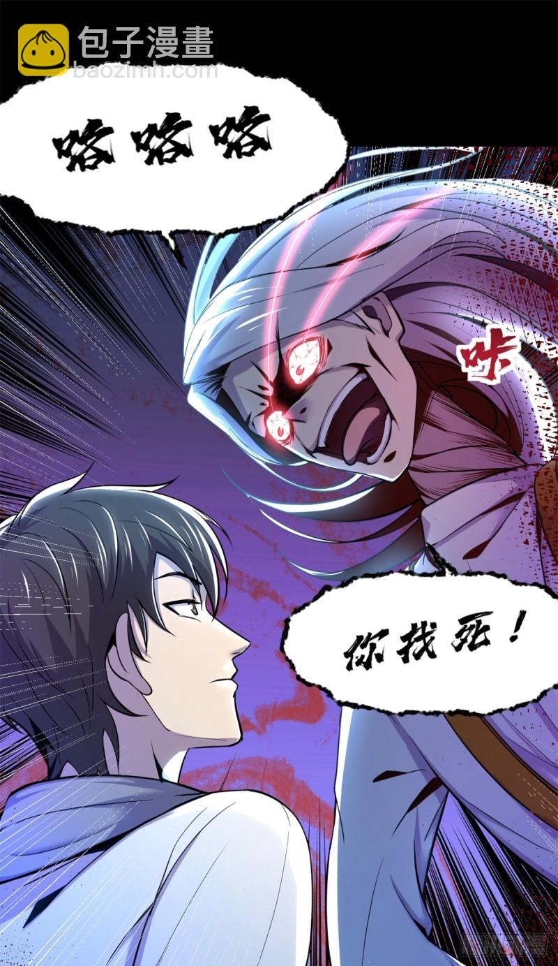 46 分裂是种病1