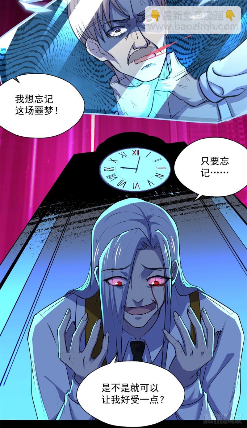 46 分裂是种病11