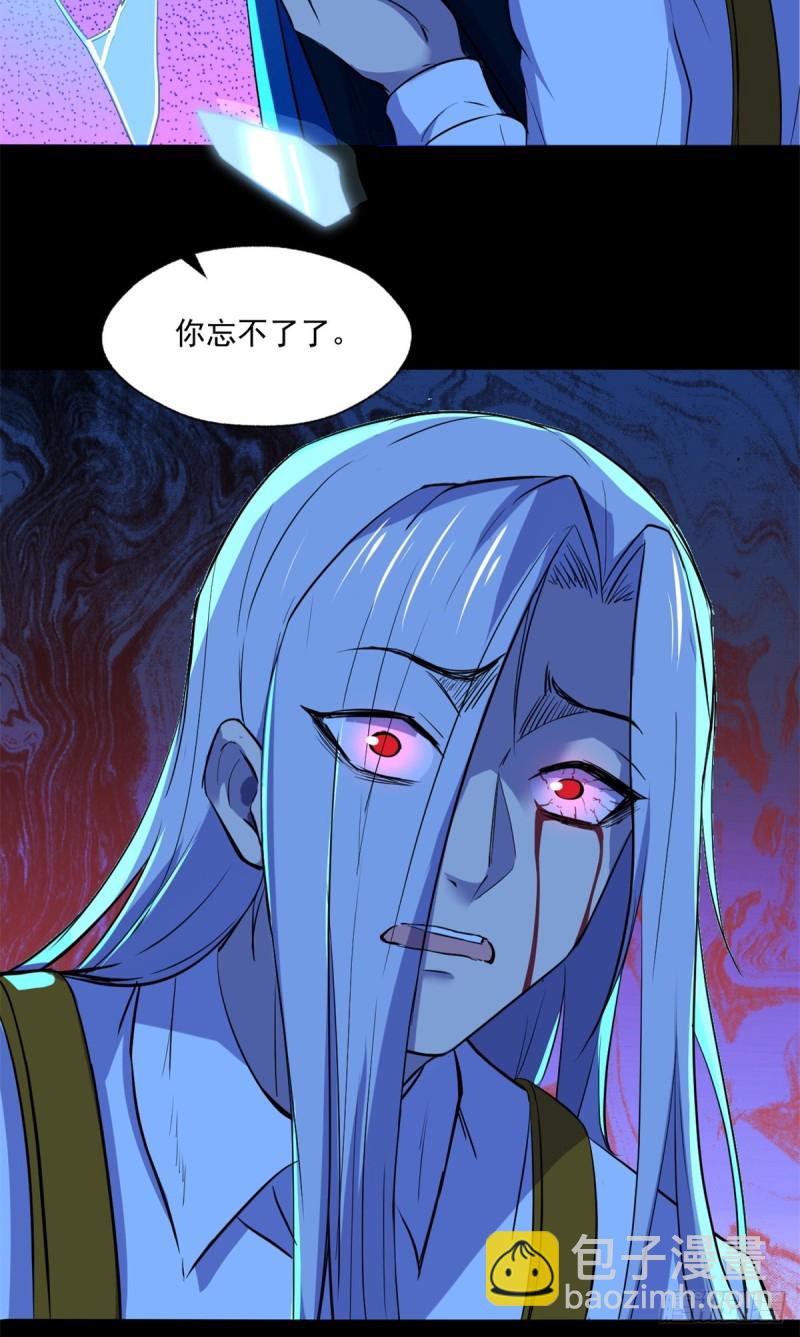 46 分裂是种病13