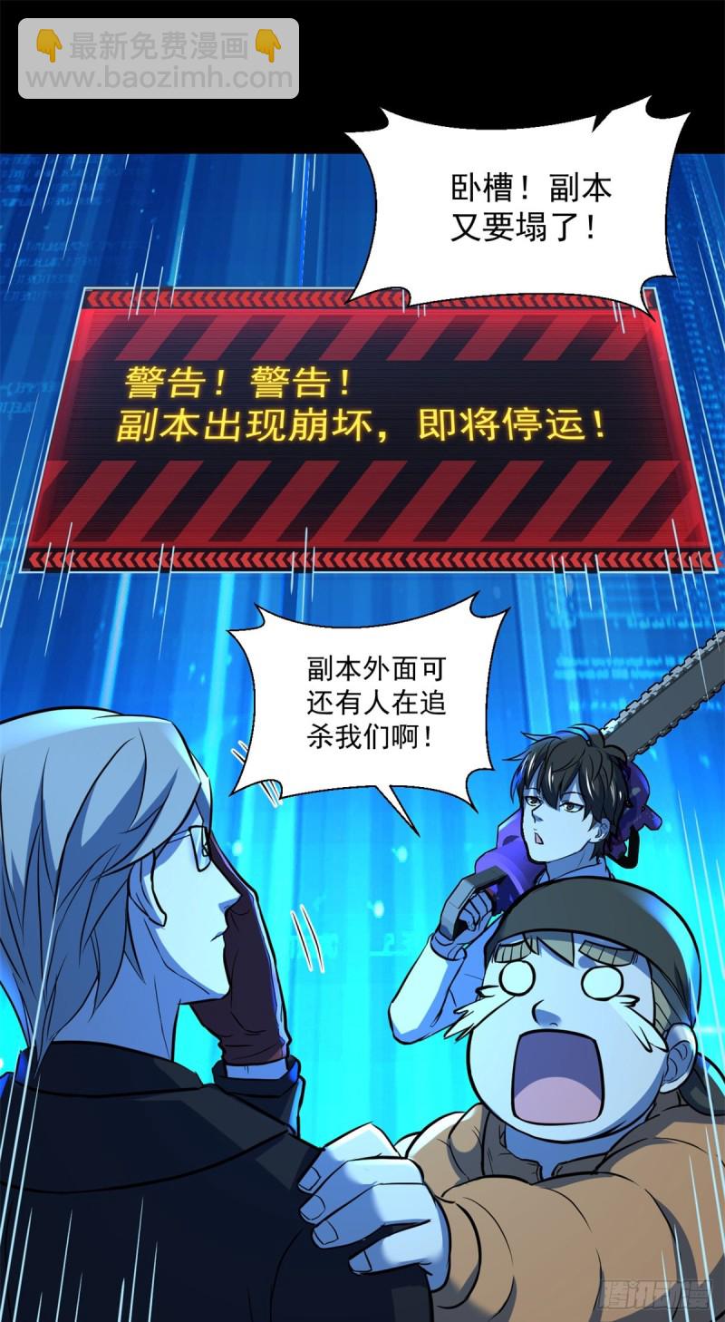 46 分裂是种病15