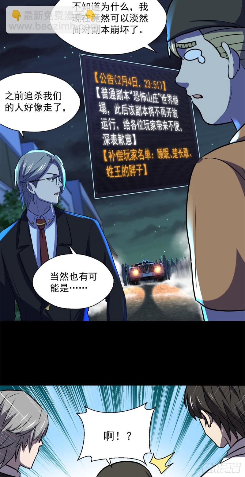 46 分裂是种病18