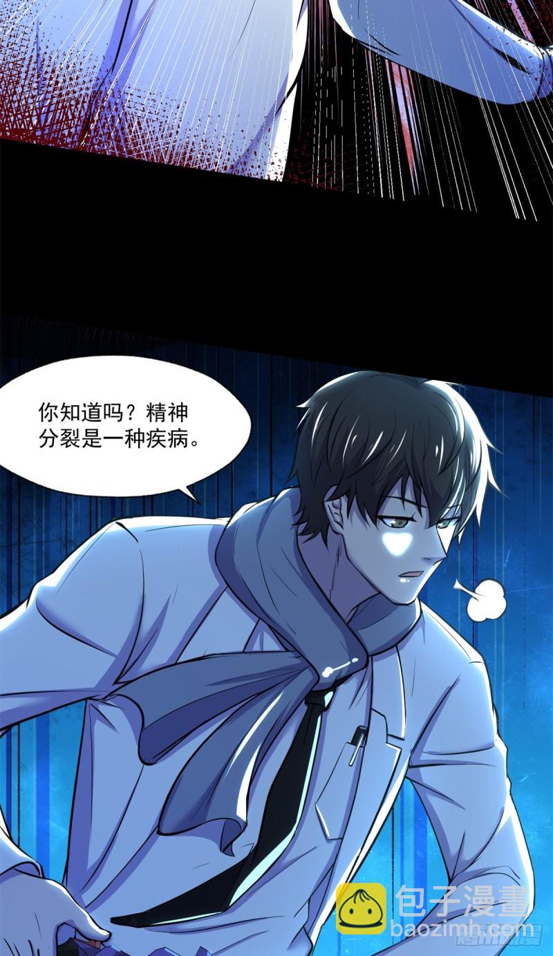 46 分裂是种病2